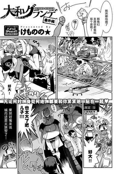 Yamato grande Ch. 1-4