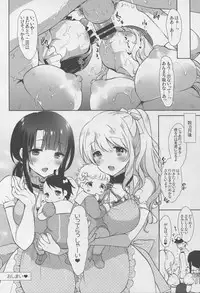 (C88) [MOZUCHICHI (Mozuya Murasaki)] Oazuke Takao to Onedari Atago (Kantai Collection -KanColle-)