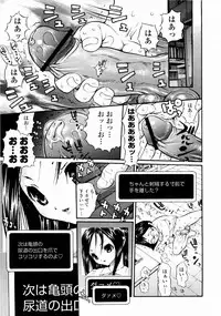 [Mita Ryuusuke] Rose Rosse