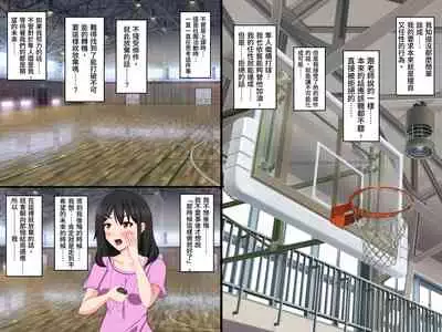 Gomen ne. Watashi, Namae mo Shiranai Oji-san to......