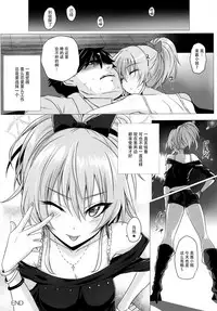 (C89) [N.S Craft (Simon)] Mika to P (THE IDOLM@STER CINDERELLA GIRLS) [Chinese] [脸肿汉化组]