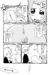 [Kamirenjaku Sanpei] Innyou Megami 1