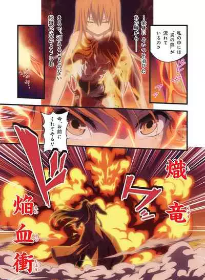 Pure Soldier OTOMAIDEN #1-9