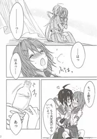 (Houraigekisen! Yo-i! 25Senme!) [my pace world (Kabocha Torte)] Toaru juujun Shimai no Netsu Bousou (Kantai Collection -KanColle-)