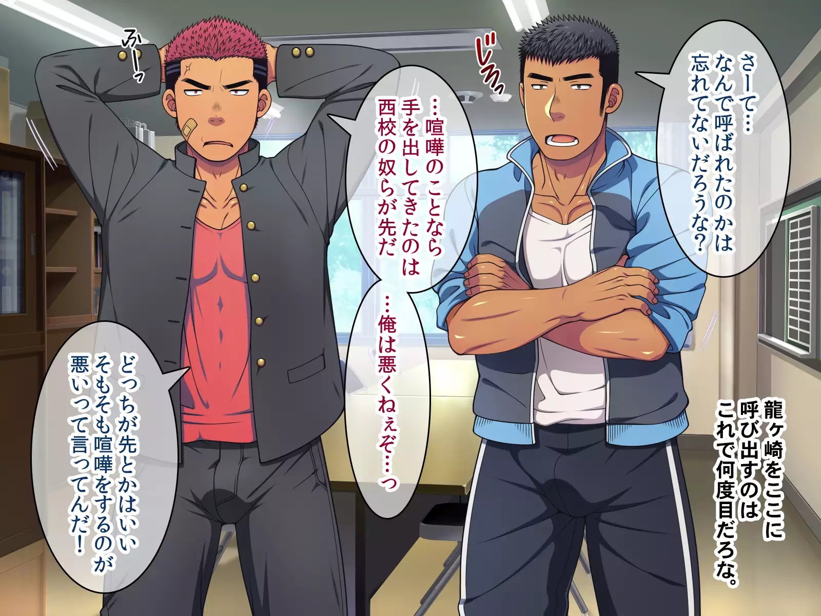 Saimin 50-pāsento namaikina yankī o ishiki sonomama de karada dake ayatsureru yō ni nattara