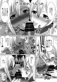 (SC2016 Winter) [Neko to Hato (Hatoya Mameshichi)] GATE of Harem 2 (Gate: Jieitai Kano Chi nite, Kaku Tatakaeri)