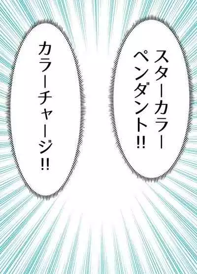 Star Twinkle Saimin Ryoujoku CG Shuu | Star Twinkle Hypnosis Rape CG Collection