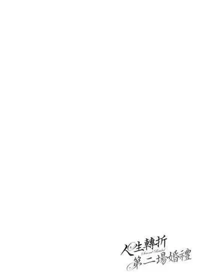 Midara Fushidara Yomosugara | 好色女 通宵發情 淫靡的夜晚