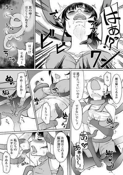 Injutsu Saimin Kunoichi Shokushu Gurui