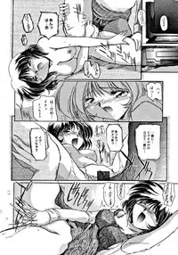 [DELTA-M] Seikan Hakusho (A Feeling White Report of the Sex)