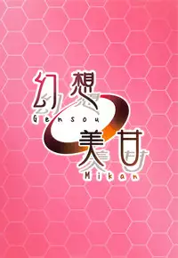 (C95) [Gensou Mikan (Kirimia)] Tsundere Hammann to Itazura Sims (Azur Lane)