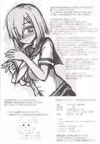 [Newtype Kenkyuujo (Kotowari)] Kanojyoga Flag Ship wo Makasaretara (Kantai Collection -KanColle-) [Digital]