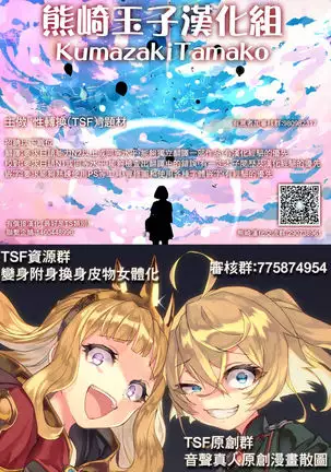 Exchange ~Osananajimi to Irekawari!~ Ch. 12