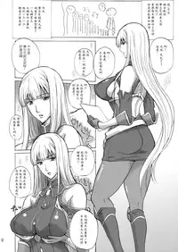 (C77) [JUMBOMAX (Ishihara Souka)] Selvaria Bles no Heion na Hibi (Valkyria Chronicles) [Chinese]