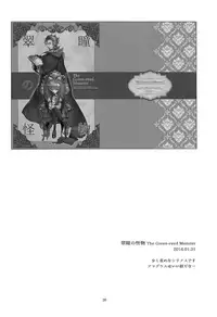 (Dai 5-ji ROOT4to5) [Quotation (Kiritachi)] ONCE UPON A TIME (Fate/Grand Order)