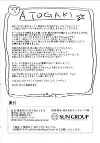 (C83) [40denier (Shinooka Homare)] Kuro Manaka no Fumifumi Oshioki (Love Plus)