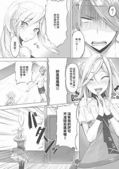 Kemomimi no Lycoris 1