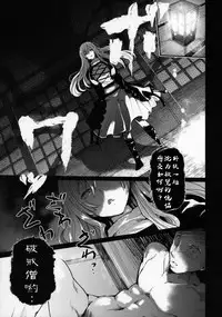 (C92) [Armament Calcium (Take Calcium)] Jain Souryo (Touhou Project) [Chinese] [朔夜汉化]