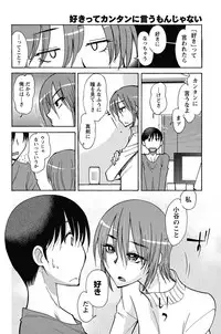 Namaiki! 2013-01 [Digital]