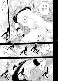 [+10 (Rakuda Torino)] Ryoshuu no Ouji 1.5-Wa Oshioki-hen 2 WAY/BLACK [Digital]