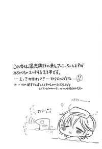 [Enji (Gen)] Onsen Ryokan de Anya to XXX Suru Hon (THE IDOLM@STER CINDERELLA GIRLS) [2018-05-10]