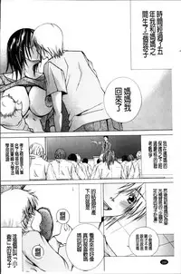 [Nyanko Fujinsama] Hakudaku Mama Shibori ~Boku no Seishi de Jusei Shite~ [Chinese]