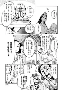 COMIC Kairakuten BEAST 2016-06