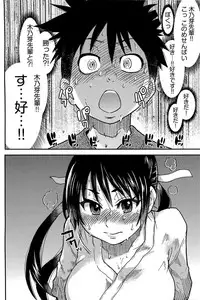 [Shiwasu no Okina] Peace Hame! Ge [Decensored]