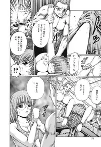 [Kamicup Yagi] Ryoujoku Tamashii - The Rape Soul