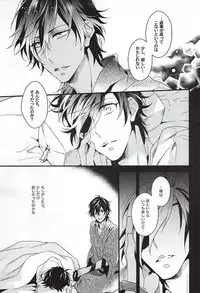 (Senka no Toki Zan) [Soris (Tachibana Touya)] Koi wa Oshizuka ni (Touken Ranbu)