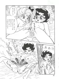 (Comic Castle 5) [JoRiJoRi (Various)] JoRiJoRi No. 6 (Various)