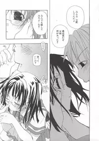 [Mizushima Sorahiko] Wild Strawberry