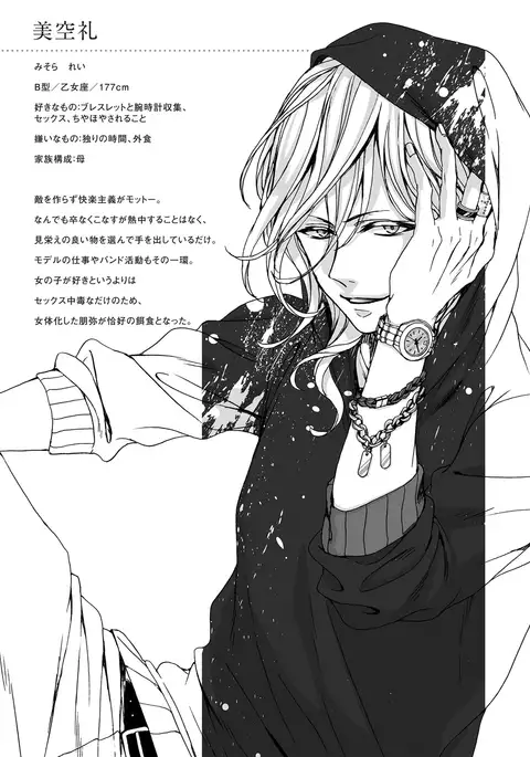 Ijimerare~"Onnna" no boku to kainushi sannin~