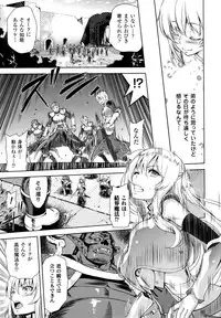 ERONA Orc no Inmon ni Okasareta Onna Kishi no Matsuro