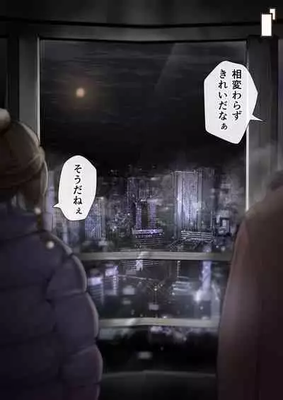 人妻の私が「愛」していいのは旦那だけ? はじまりの章