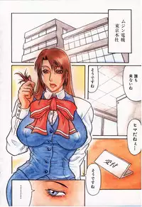 [Gura Nyuutou] Mousou -Delusion-