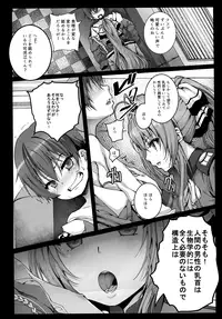 (C87) [Kowareta Radio (Herokey)] Amagi Sicolliant Park (Amagi Brilliant Park)