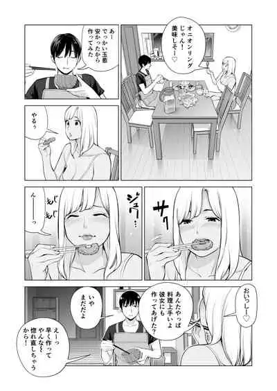 ヌレアネ ~バツイチの姉とSEXをした夏の夜~