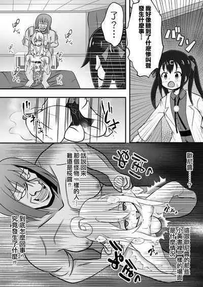 Onimai Ero Manga(EX)(Traditional Chinese)/別當歐尼醬了【閲覽注意】