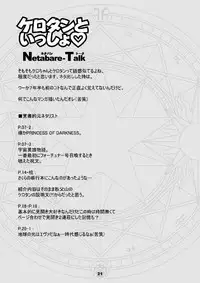 [McNail Koubou (Cloth Tsugutoshi)] Sakura Remix (Cardcaptor Sakura) [Digital]