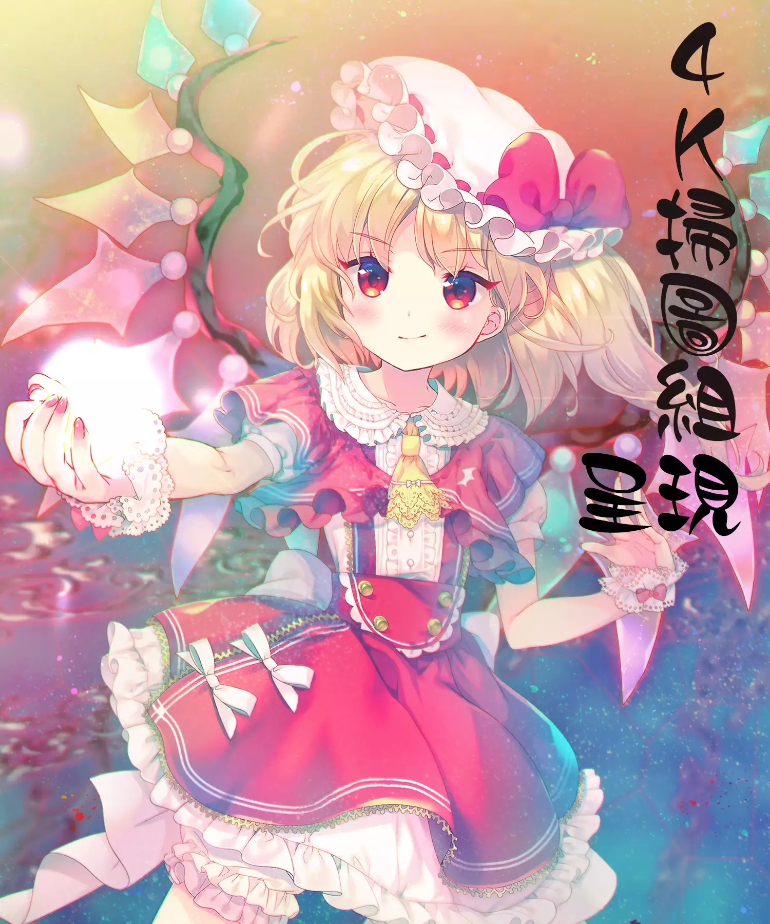 Zutto Issho. | 永遠都要在一起。