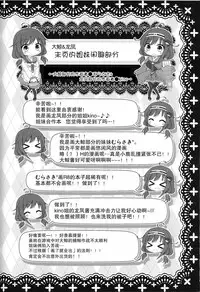 (Gunrei Bu Shuho & Houraigekisen! Yo-i! Goudou Enshuu 2Senme) [Kinokonomi, Murasakiiro no Yoru (kino, Murasaki)] Taigei Ryuuhou wa Teitoku to Nakayoshi (Kantai Collection -KanColle-) [Chinese] [无毒汉化组]