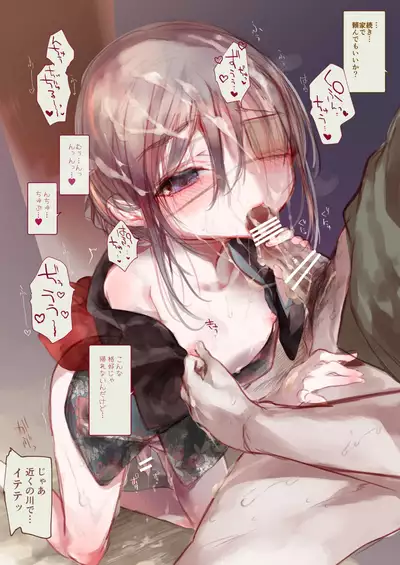 [111 Touban (1-gou)] Kai nezumi ikken-chō bangai-hen `yōichi ni xx shite morau hon' aizō-ban [Digital]