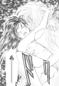 (Eternal Kanon 1) [Yamaguchirou (Yamaguchi Shinji)] Kinki II ～TABOO II～ (Rurouni Kenshin)