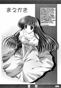 (C64) [Rio Grande, Harthnir (Misakura Nankotsu)] Summer Festival (Comic Party)