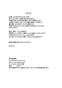 [Rorerore-ya (Roreru)] Boukensha C