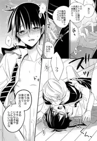 (Waga Te ni Hikigane o 4) [Azuma Doujou (Azuma Hirota)] Emergency Connect (World Trigger)