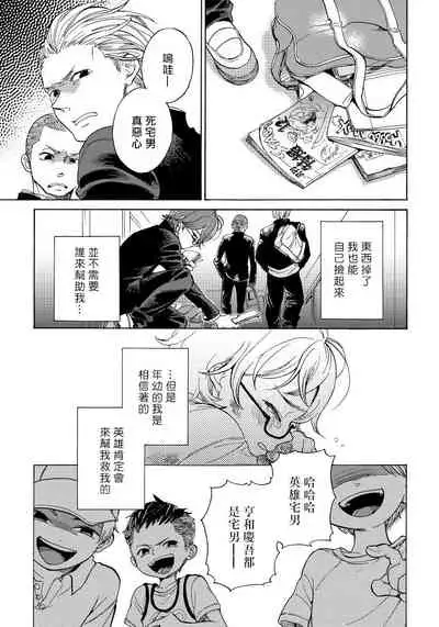 Jupiter ni Onegai | 向木星许愿 Ch. 2-5