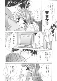 [Sakurai Aya] My Sweet Plum