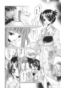 [Shinonome Ryu] LOVE ＆ HATE - Lovely Slave